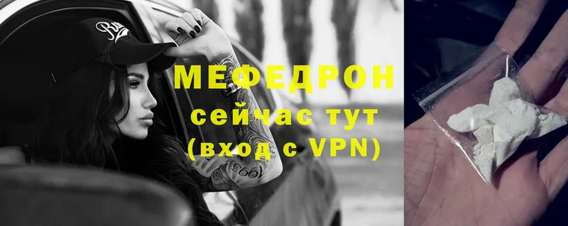 MEGA как зайти  сайты даркнета наркотические препараты  Мефедрон мука  даркнет сайт  Шебекино 